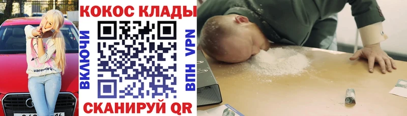 КОКАИН Перу  Купить где  Жигулёвск 