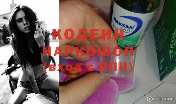 мескалин Кодинск