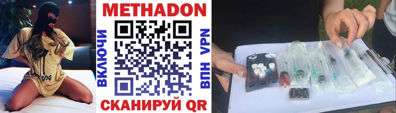 Купить где  Жигулёвск  МЕТАДОН белоснежный 